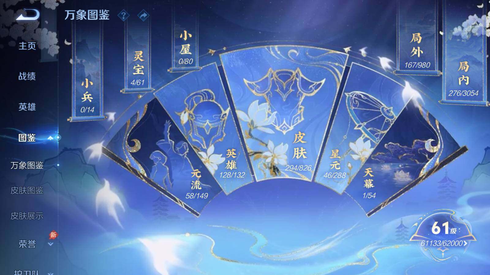 WZLFY4685439王者荣耀账号详情图16 WZLFY4685439王者荣耀账号详情图16