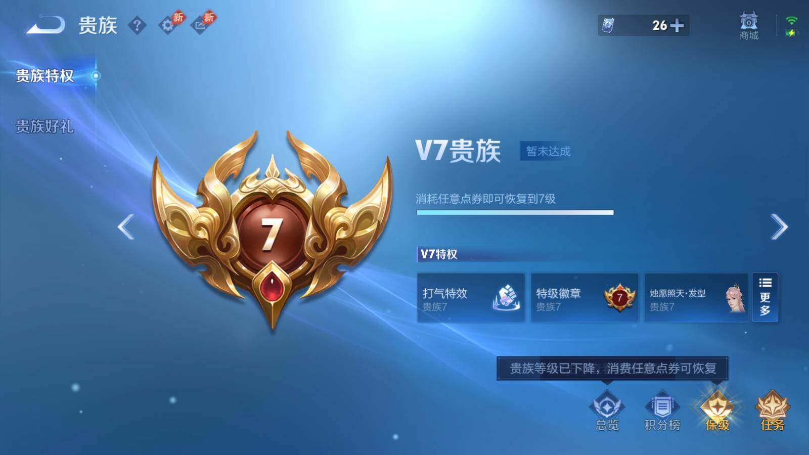 WZLFY4685439王者荣耀账号详情图24 WZLFY4685439王者荣耀账号详情图24