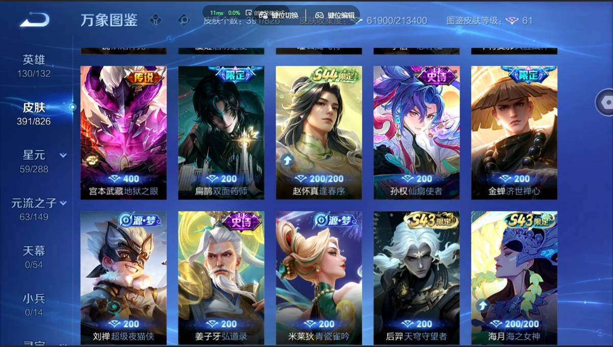 账号详情图片