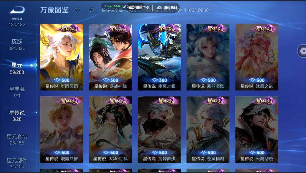 账号详情图片