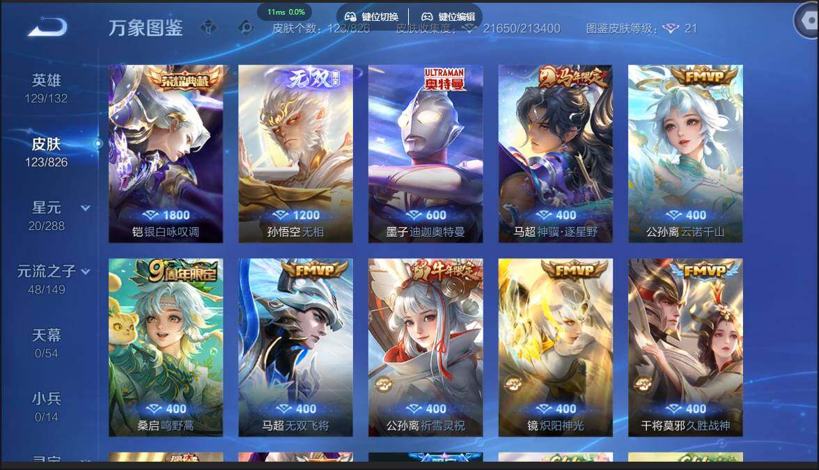 账号详情图片
