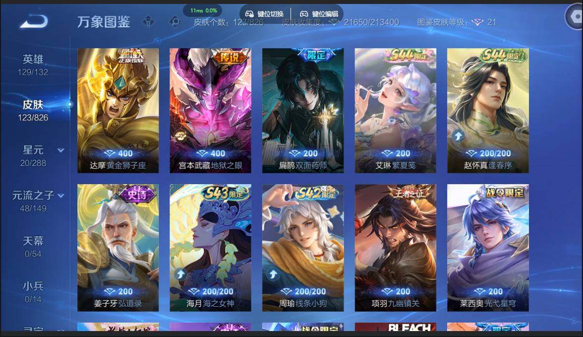账号详情图片