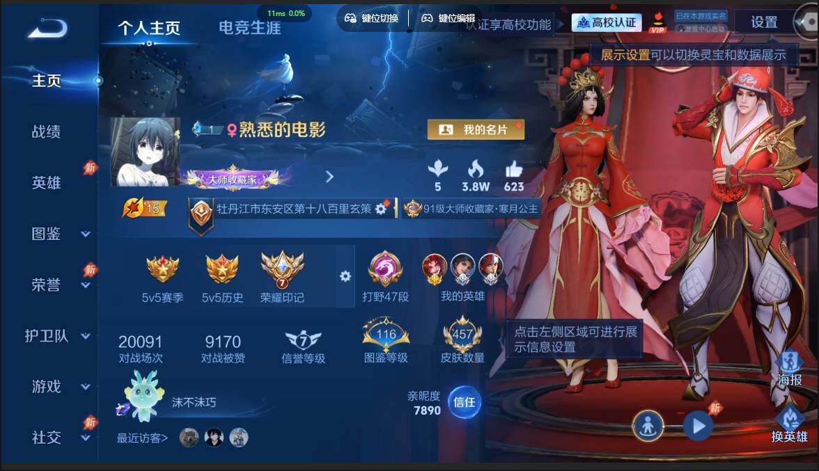 账号详情图片