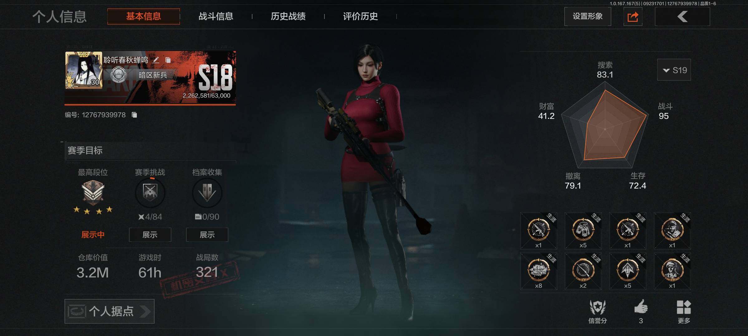 优选商品