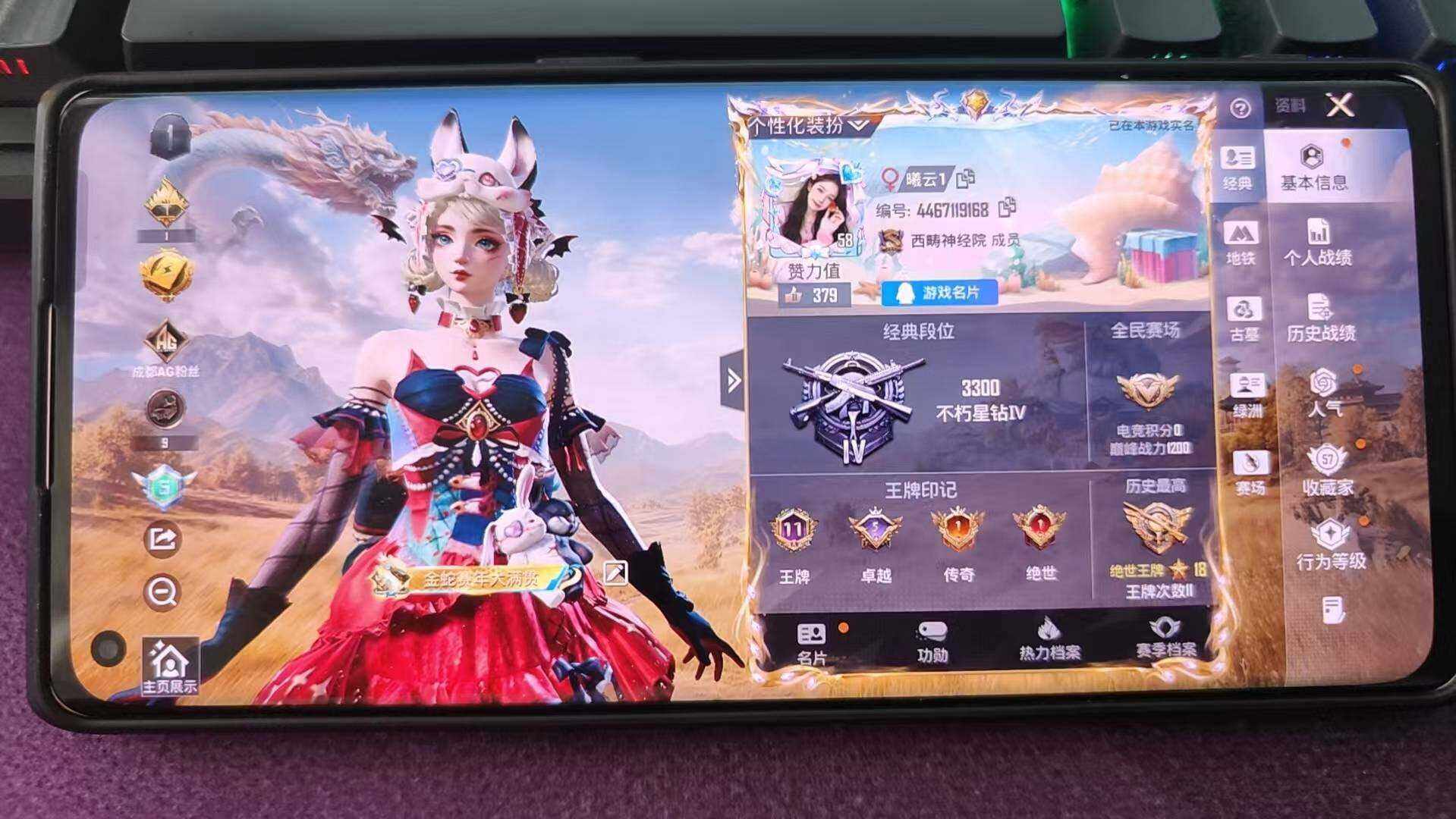 账号详情图片