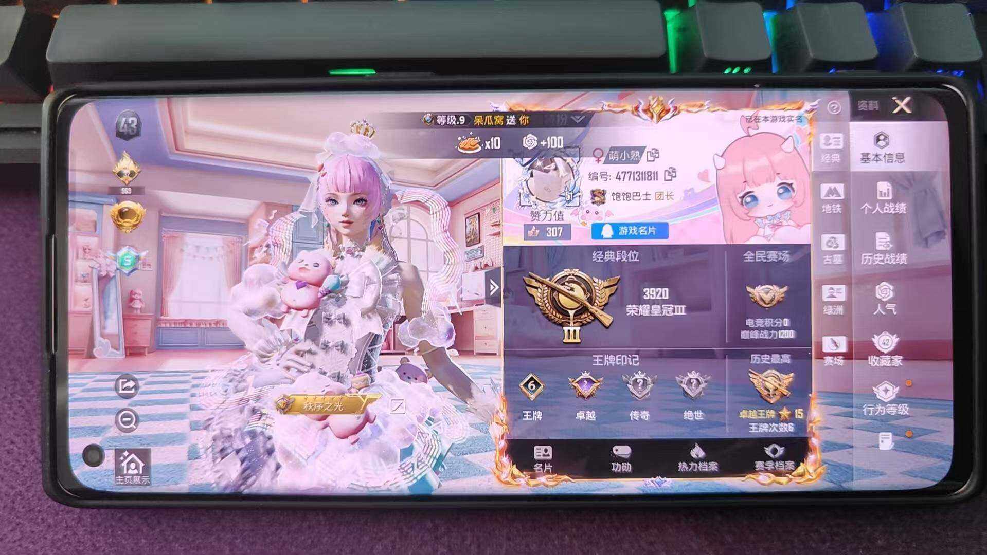账号详情图片