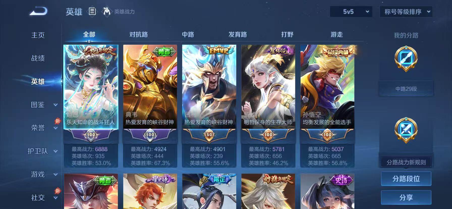 账号详情图片