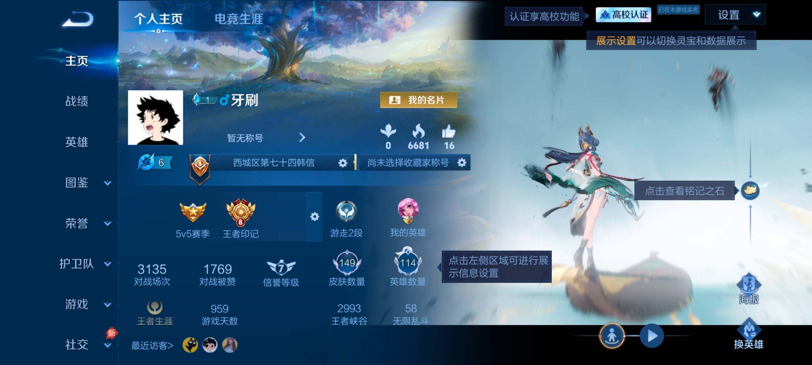 WZLX4755032王者荣耀账号详情图2 WZLX4755032王者荣耀账号详情图2