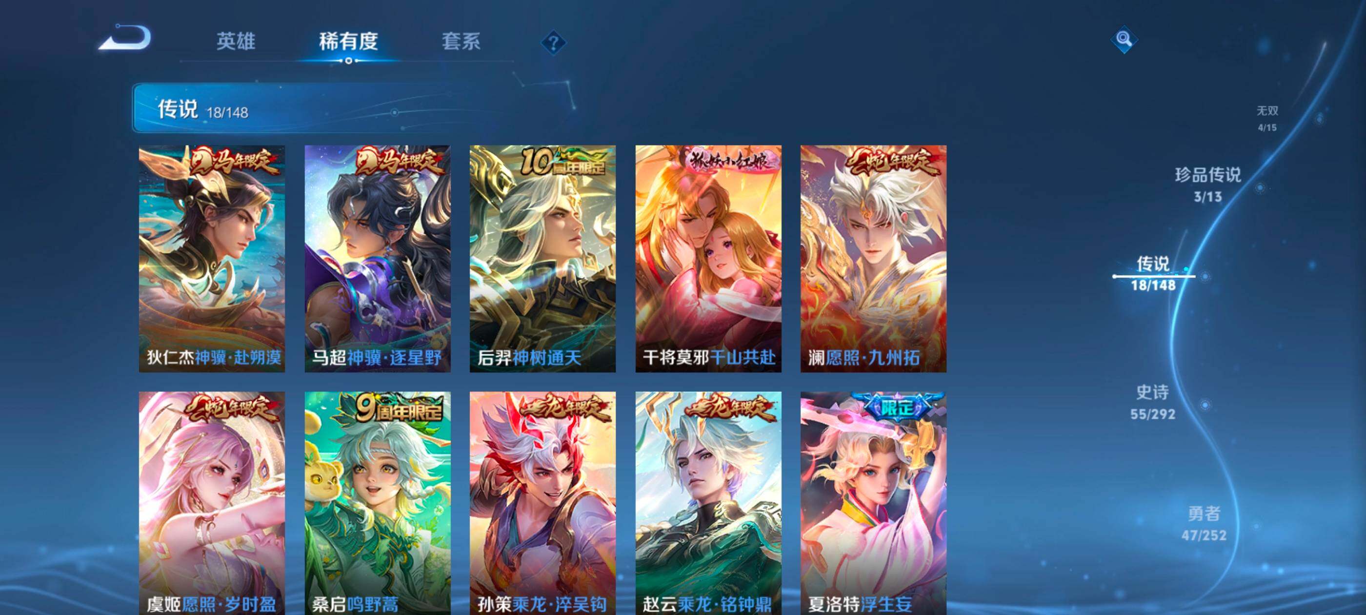 WZLX4755032王者荣耀账号详情图6 WZLX4755032王者荣耀账号详情图6