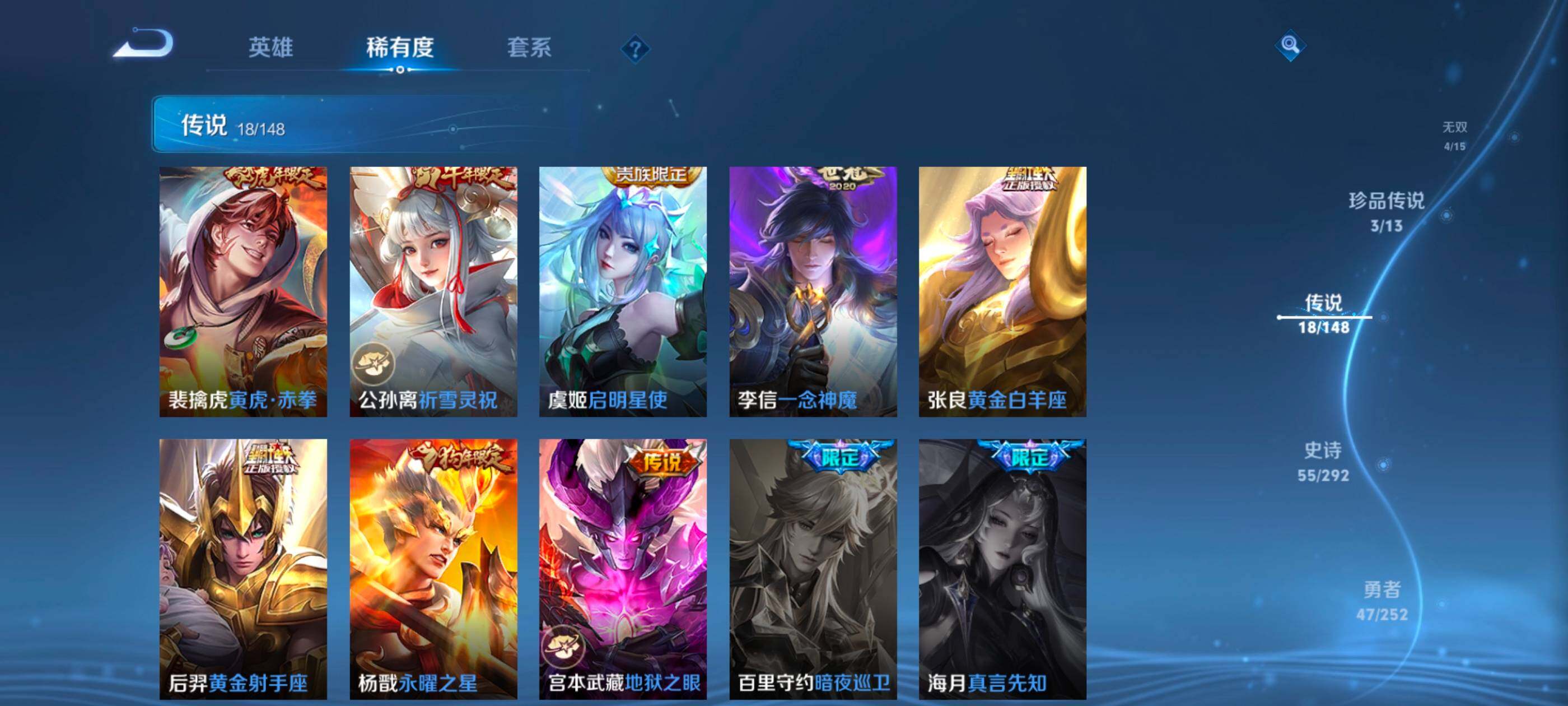 WZLX4755032王者荣耀账号详情图7 WZLX4755032王者荣耀账号详情图7