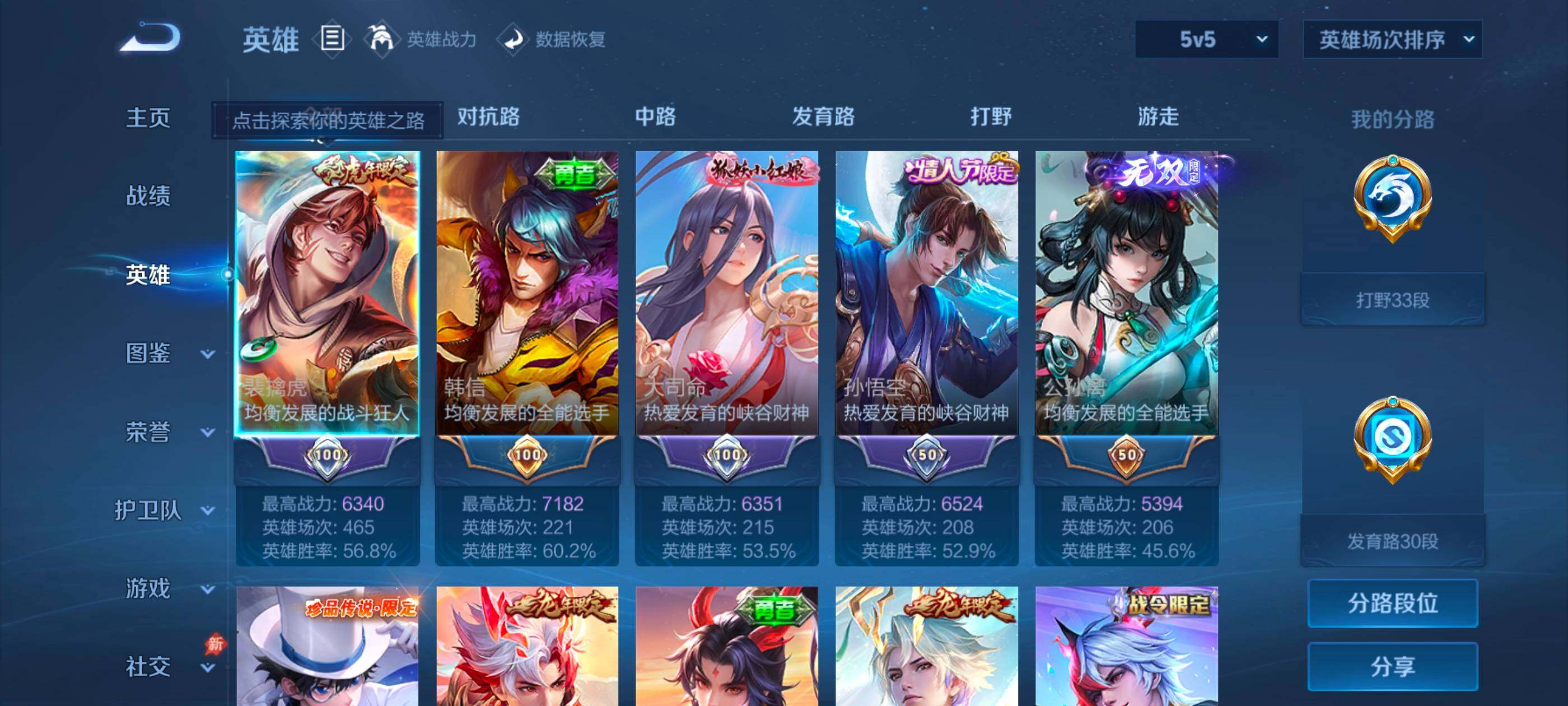 WZLX4755032王者荣耀账号详情图8 WZLX4755032王者荣耀账号详情图8