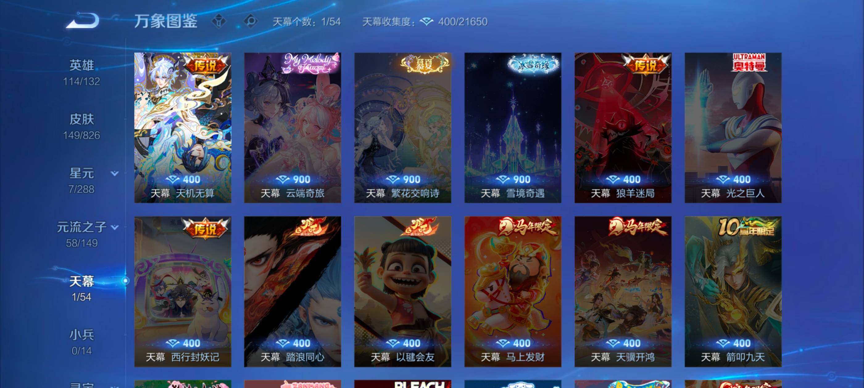 WZLX4755032王者荣耀账号详情图10 WZLX4755032王者荣耀账号详情图10
