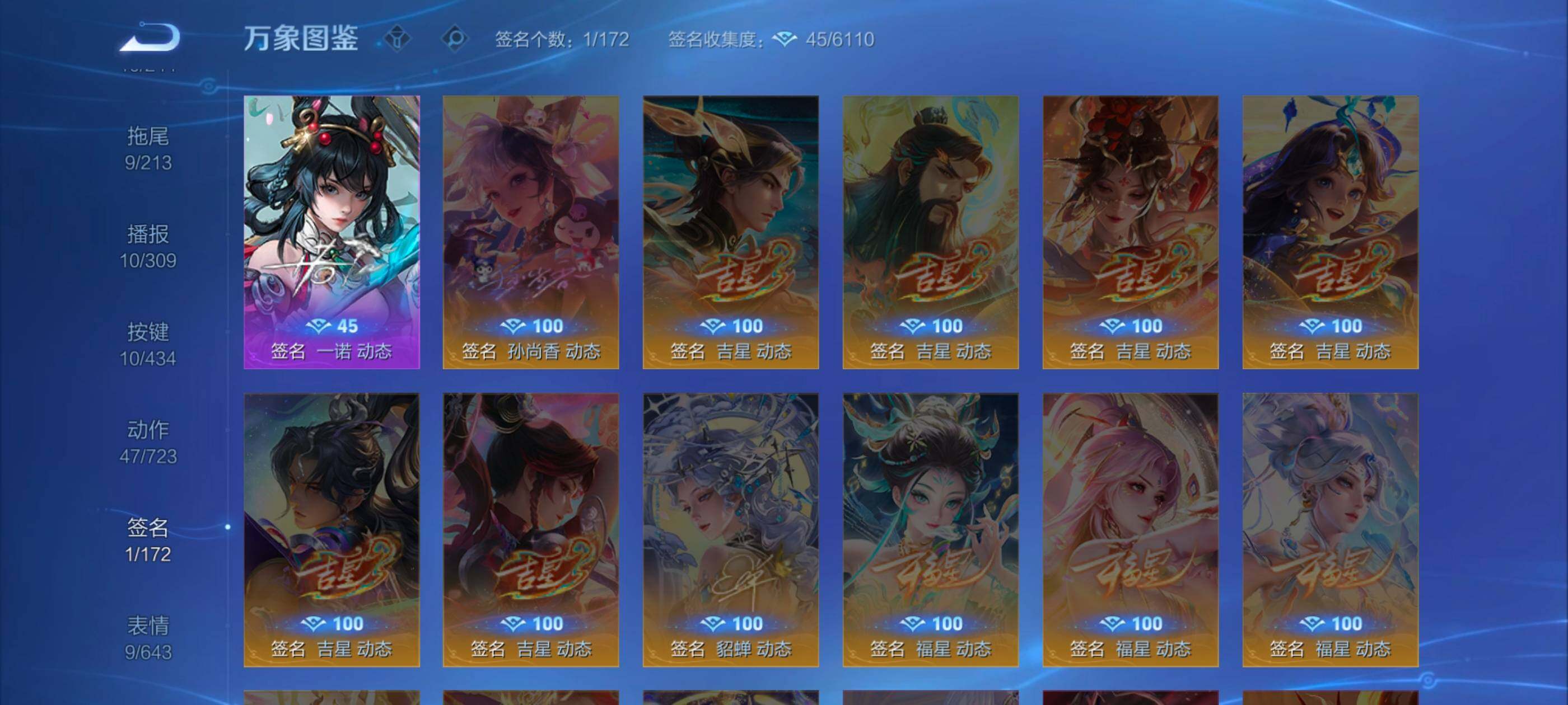 WZLX4755032王者荣耀账号详情图13 WZLX4755032王者荣耀账号详情图13