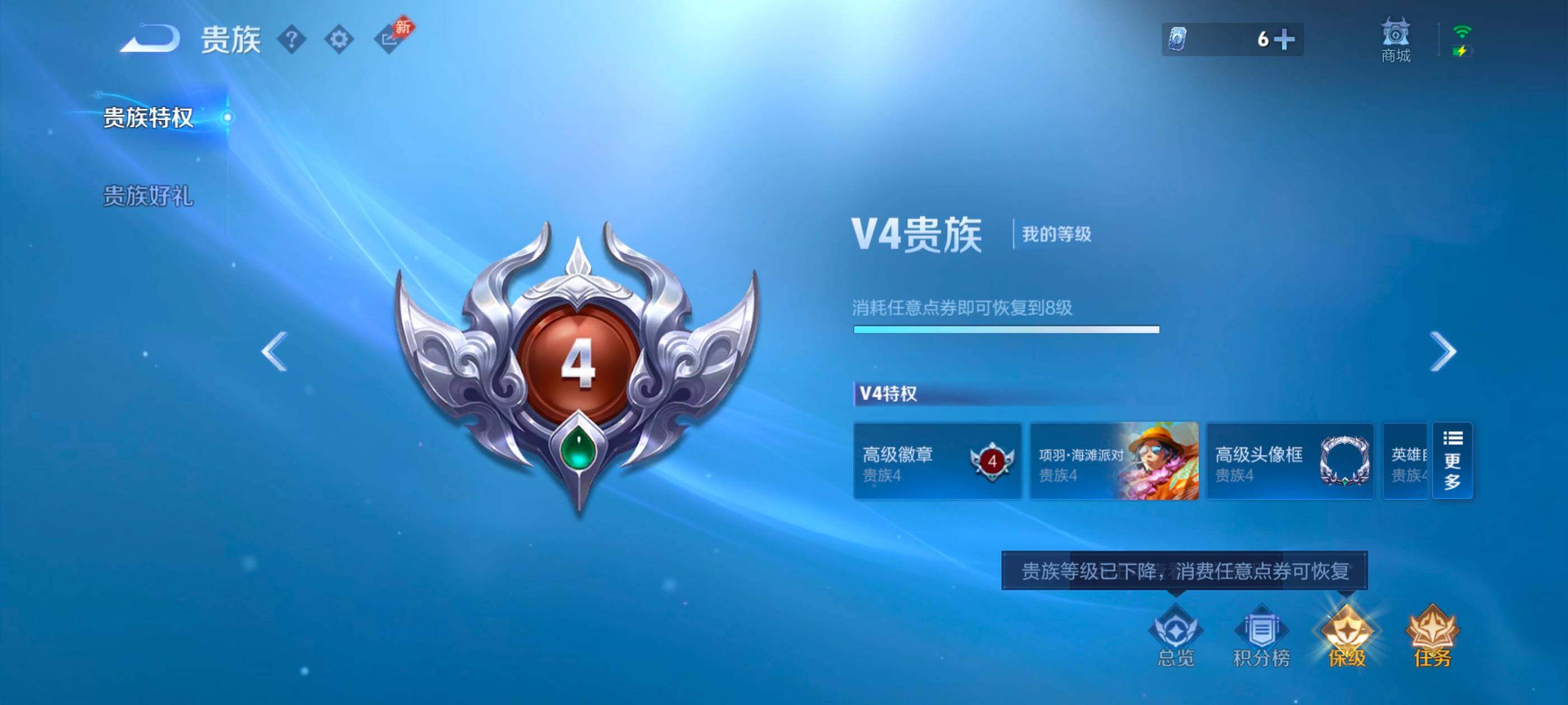 WZLX4755032王者荣耀账号详情图14 WZLX4755032王者荣耀账号详情图14