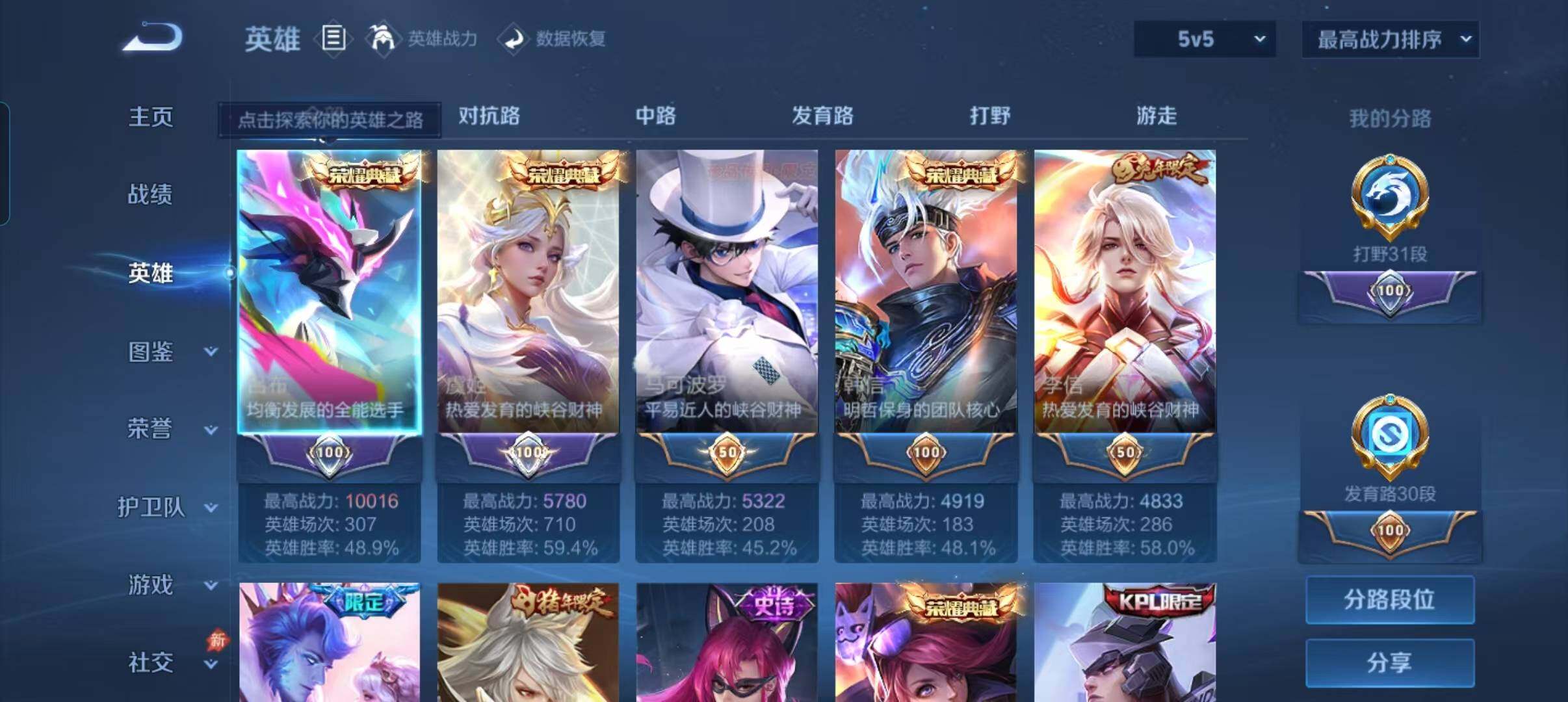 账号详情图片