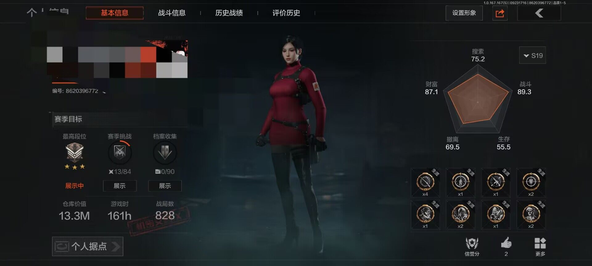 优选商品