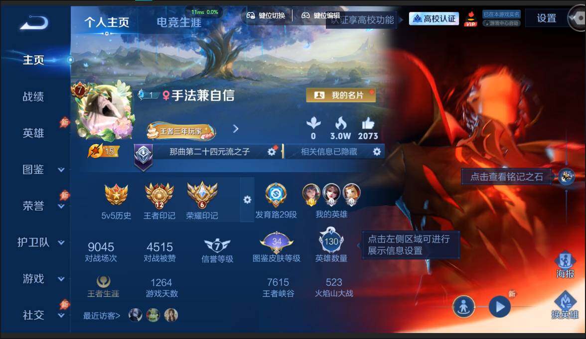 账号详情图片