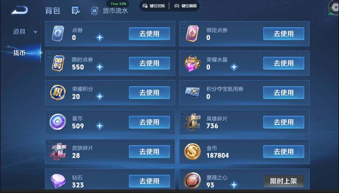 账号详情图片