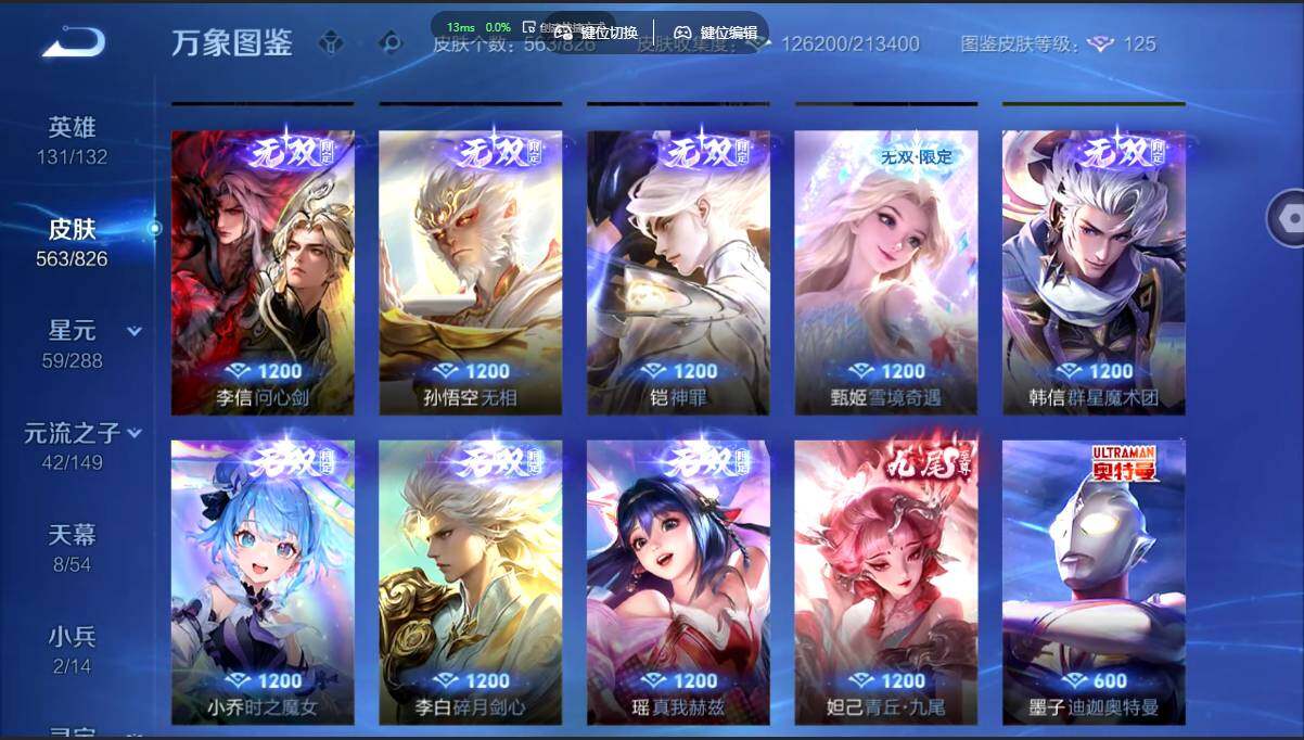 账号详情图片