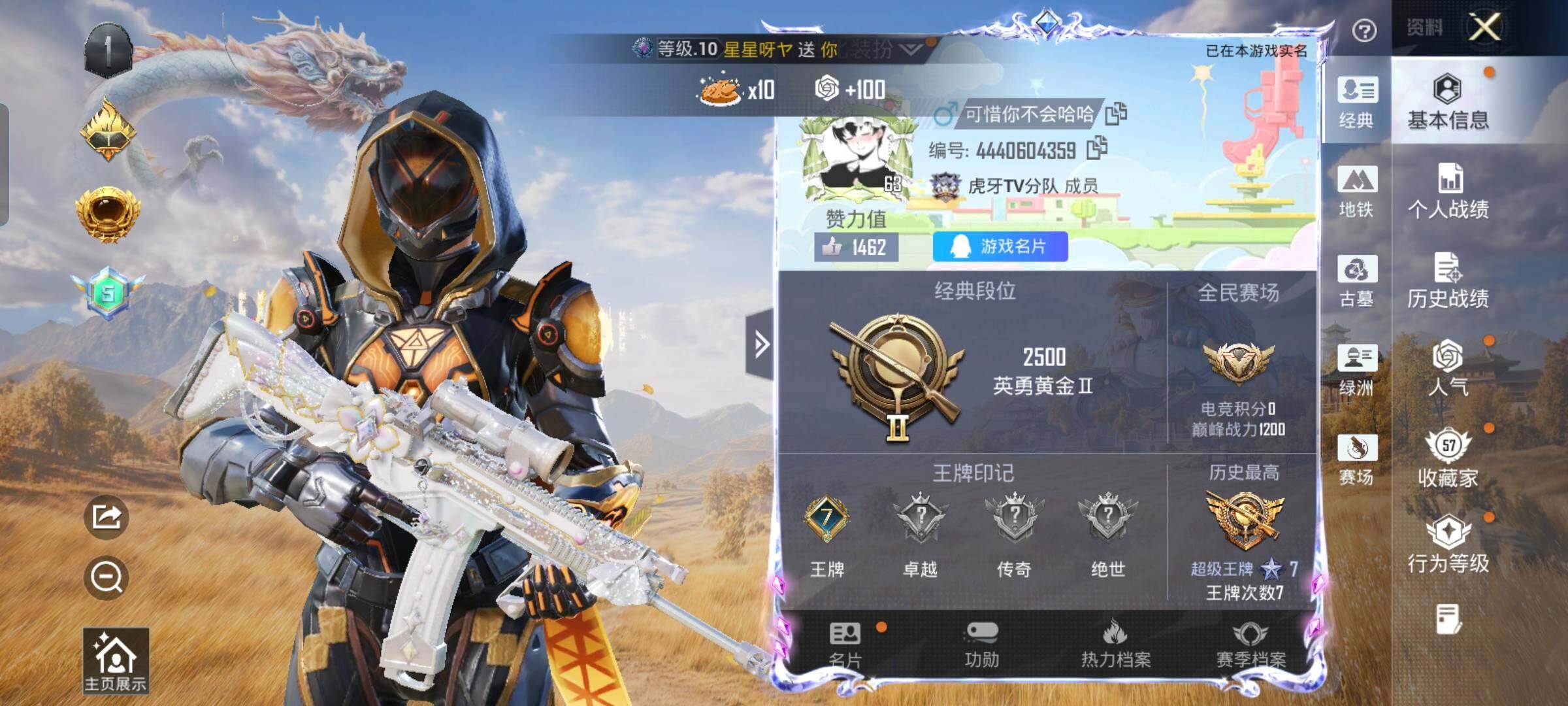 账号详情图片