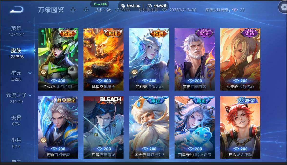 账号详情图片
