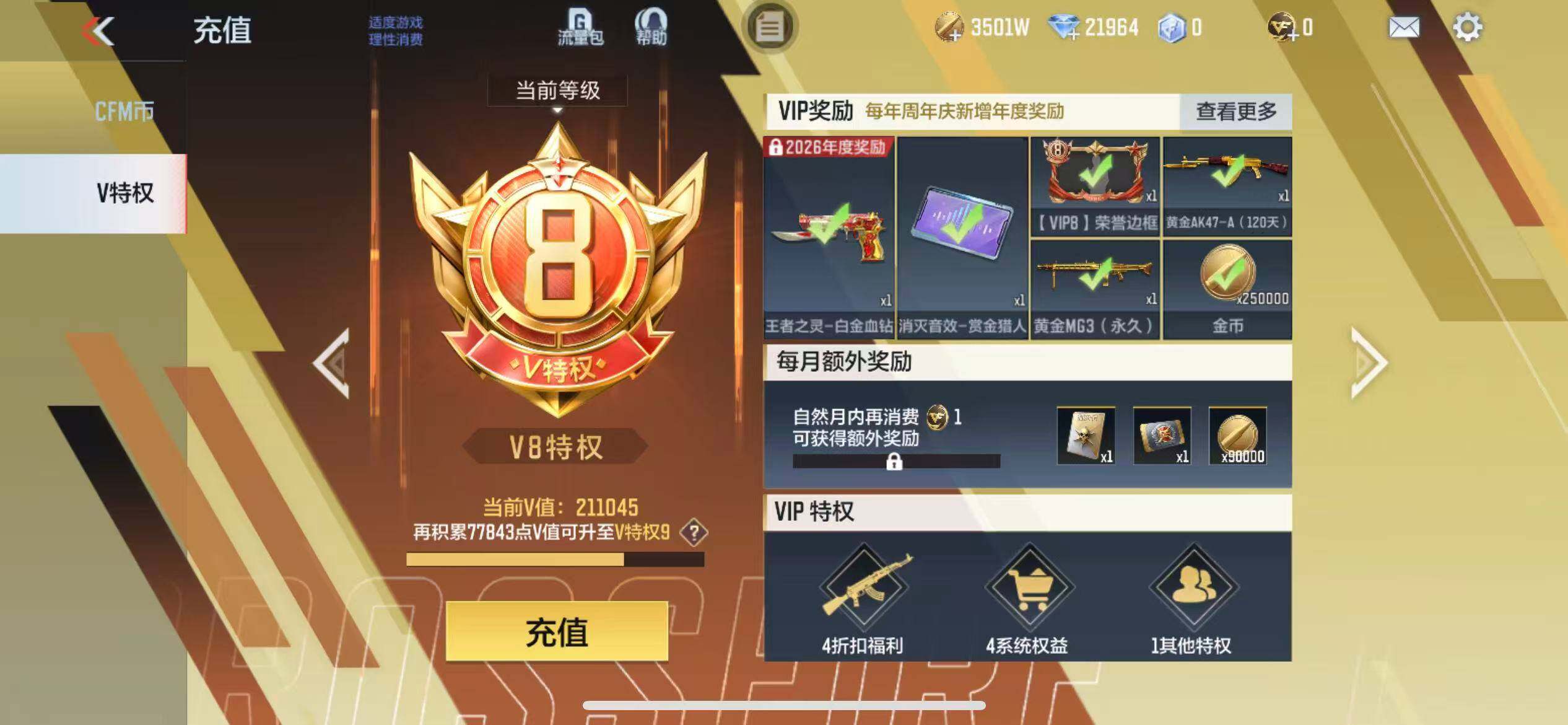 CFMXS456822枪战王者账号详情图2