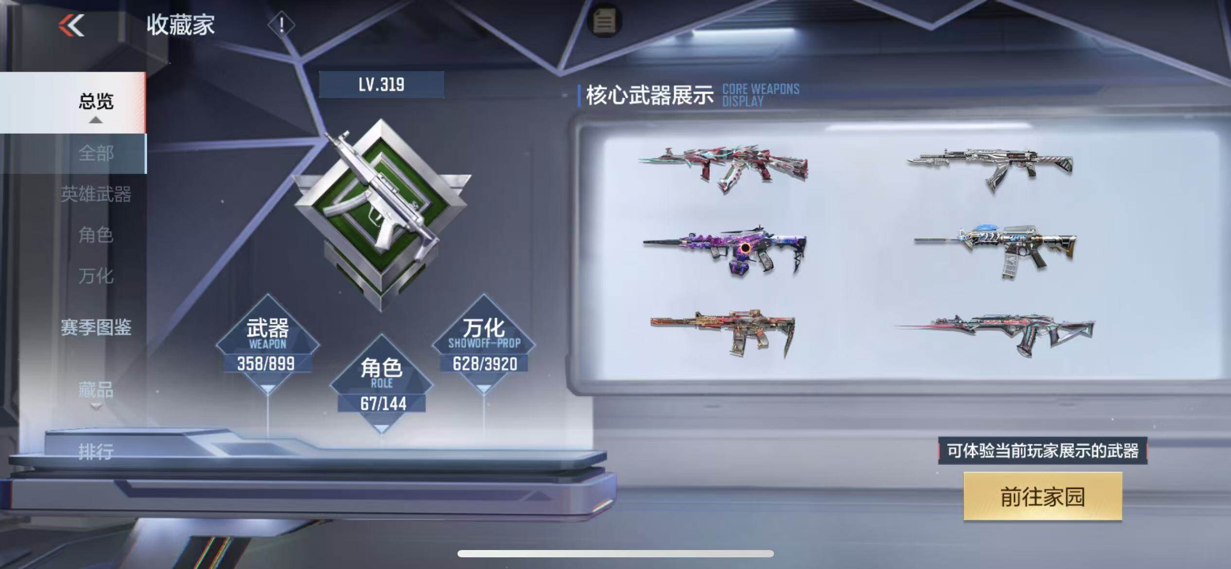 CFMXS456822枪战王者账号详情图6