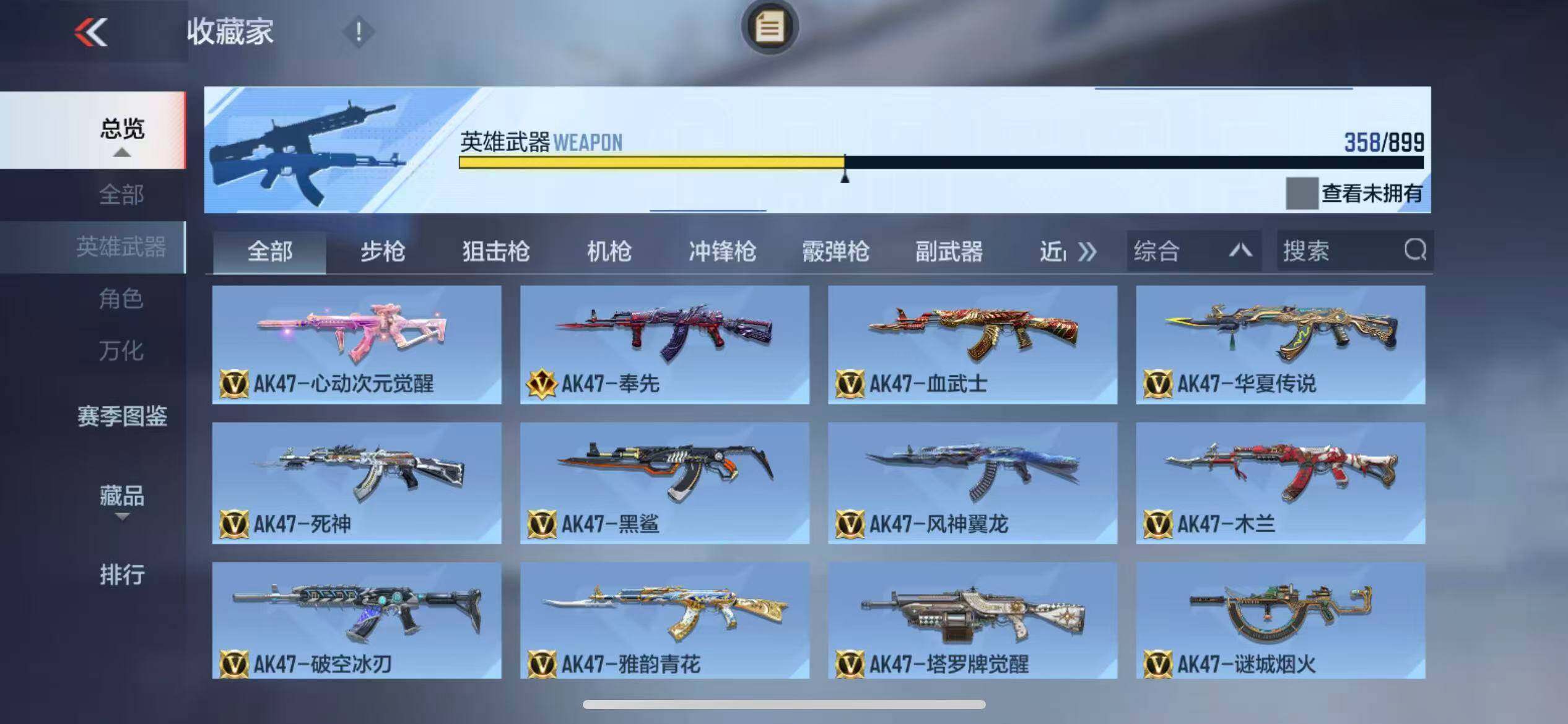 CFMXS456822枪战王者账号详情图8