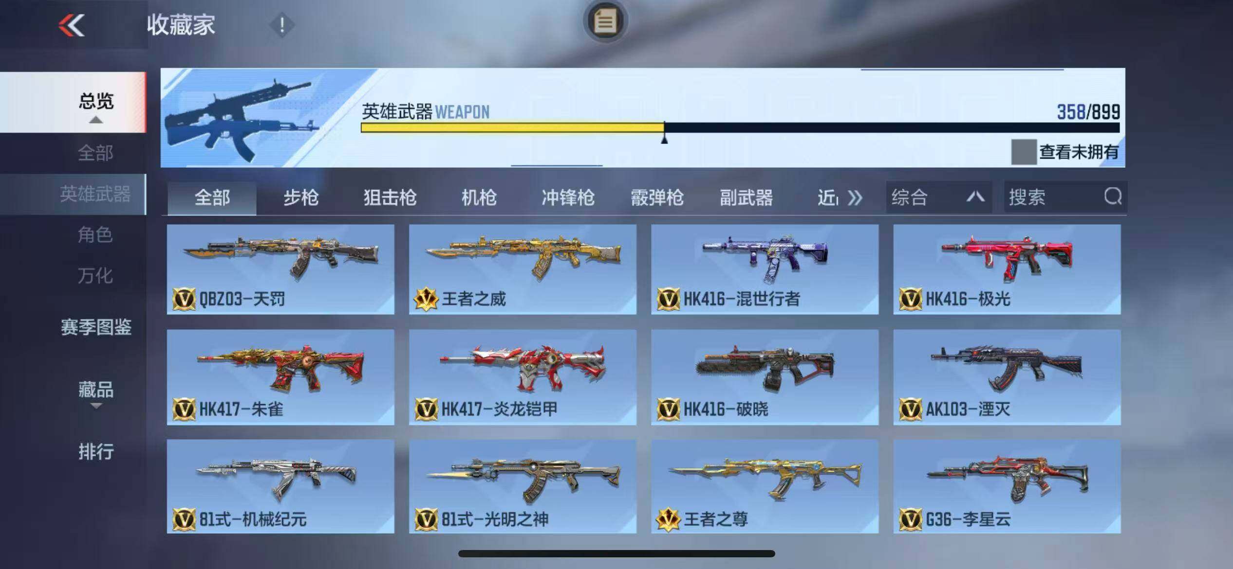 CFMXS456822枪战王者账号详情图11