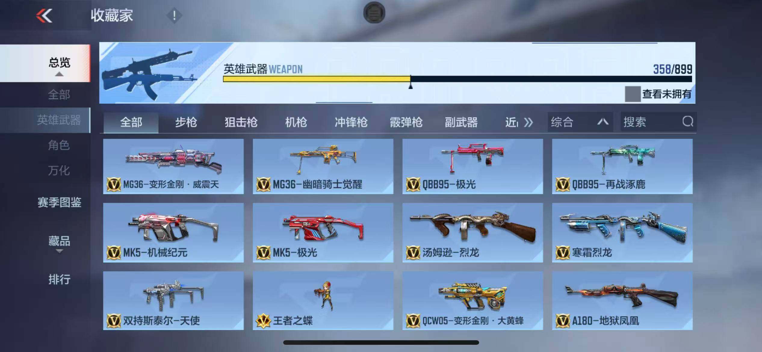 CFMXS456822枪战王者账号详情图16