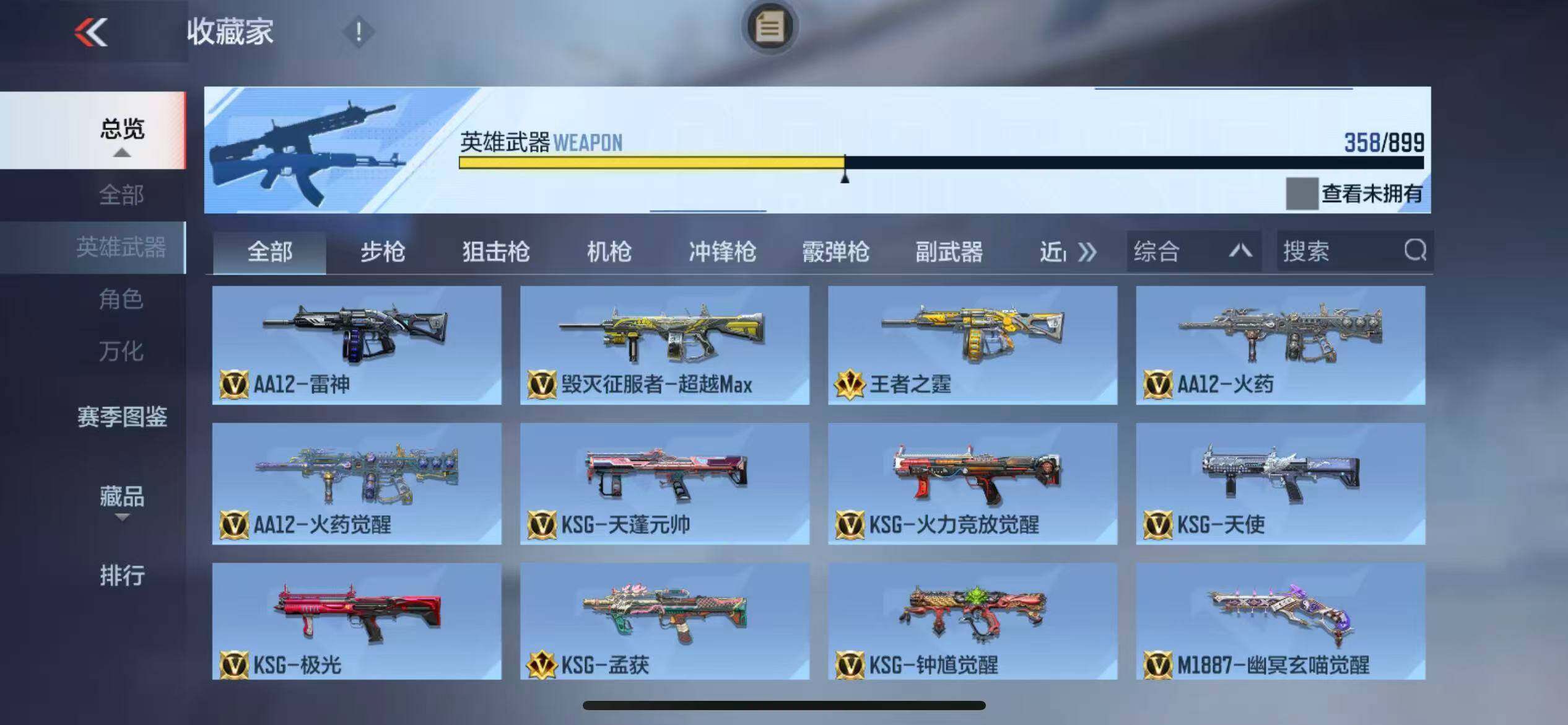 CFMXS456822枪战王者账号详情图18