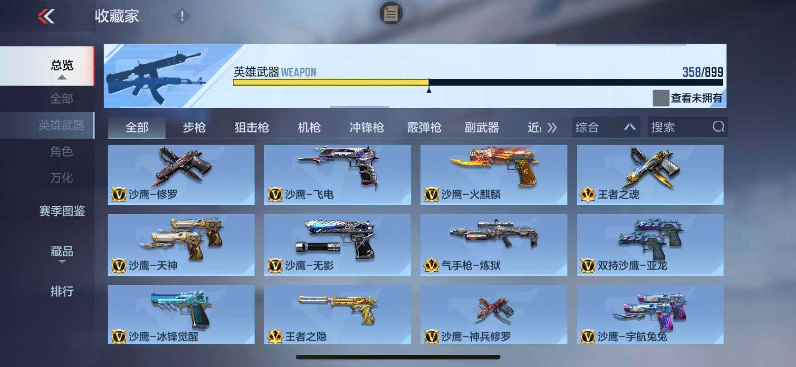 CFMXS456822枪战王者账号详情图19