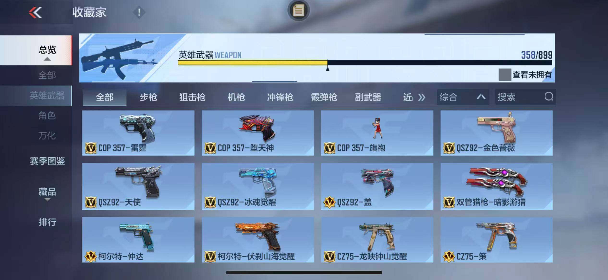 CFMXS456822枪战王者账号详情图21