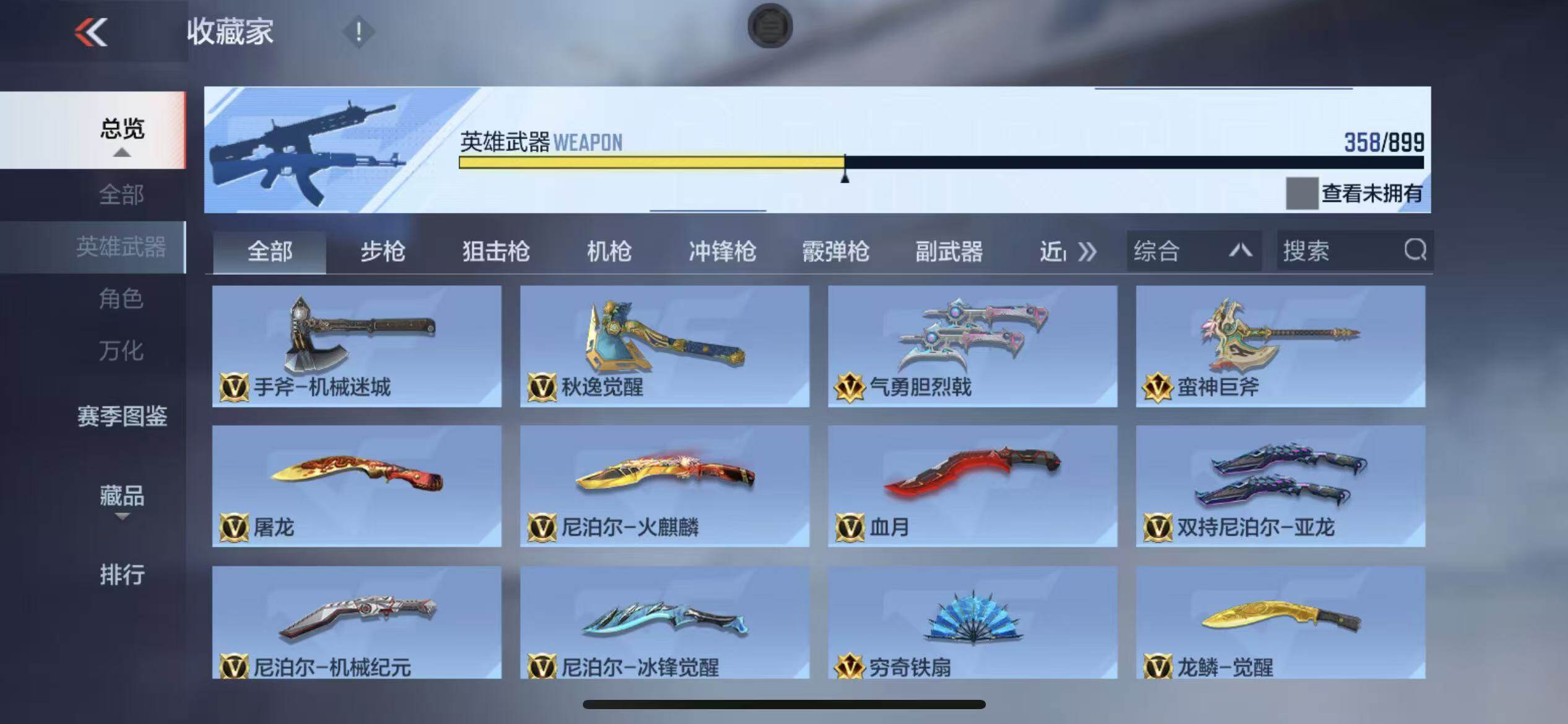 CFMXS456822枪战王者账号详情图23