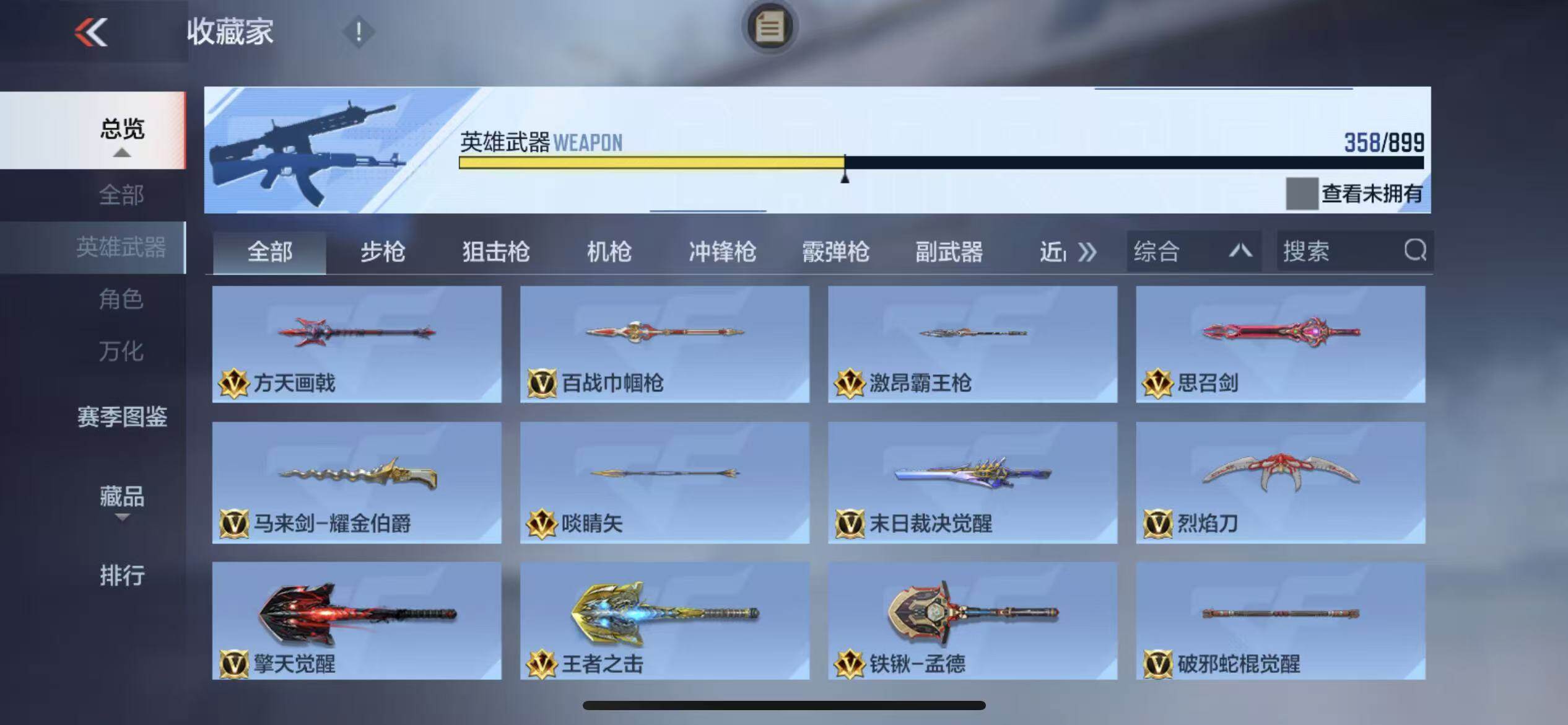 CFMXS456822枪战王者账号详情图24