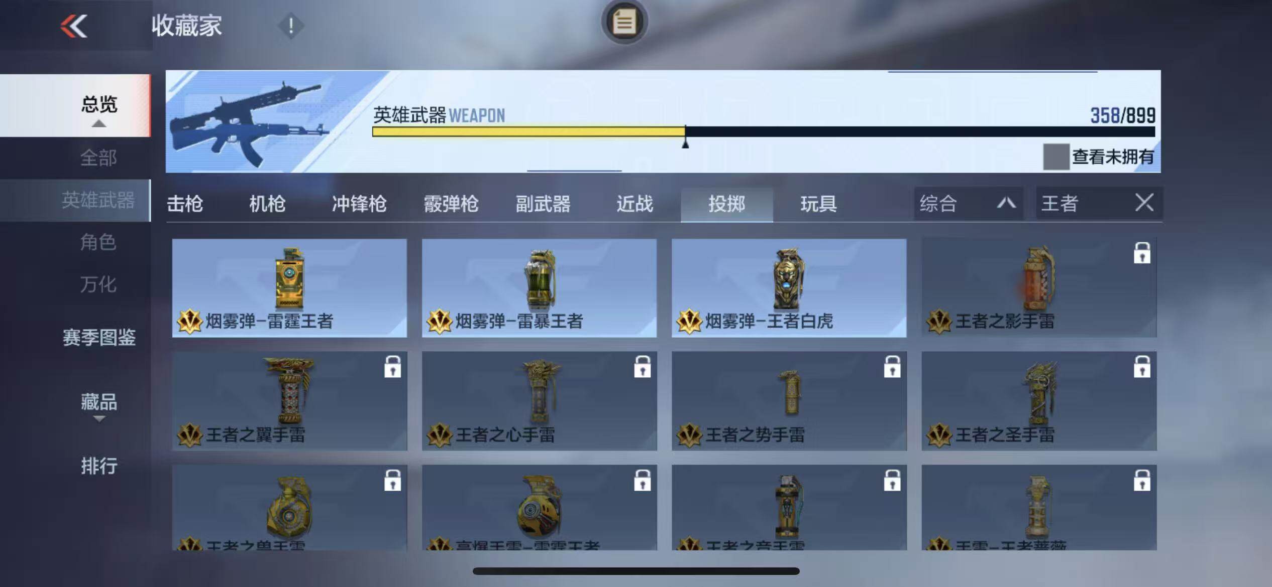 CFMXS456822枪战王者账号详情图27