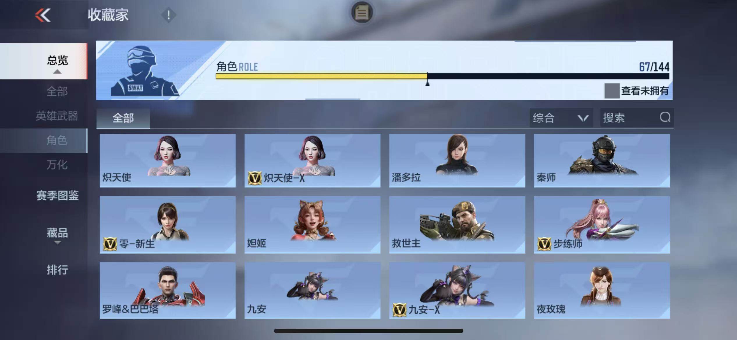CFMXS456822枪战王者账号详情图29