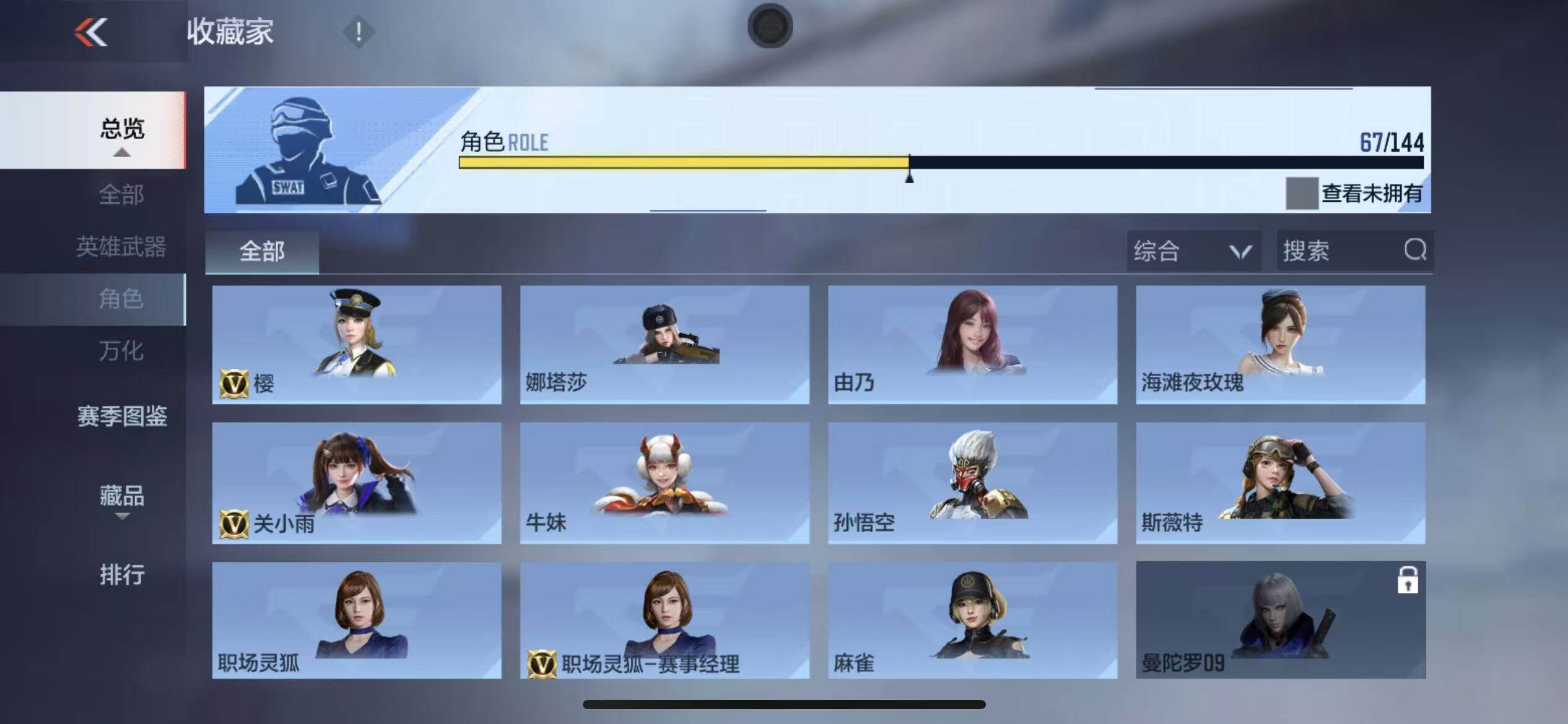 CFMXS456822枪战王者账号详情图30