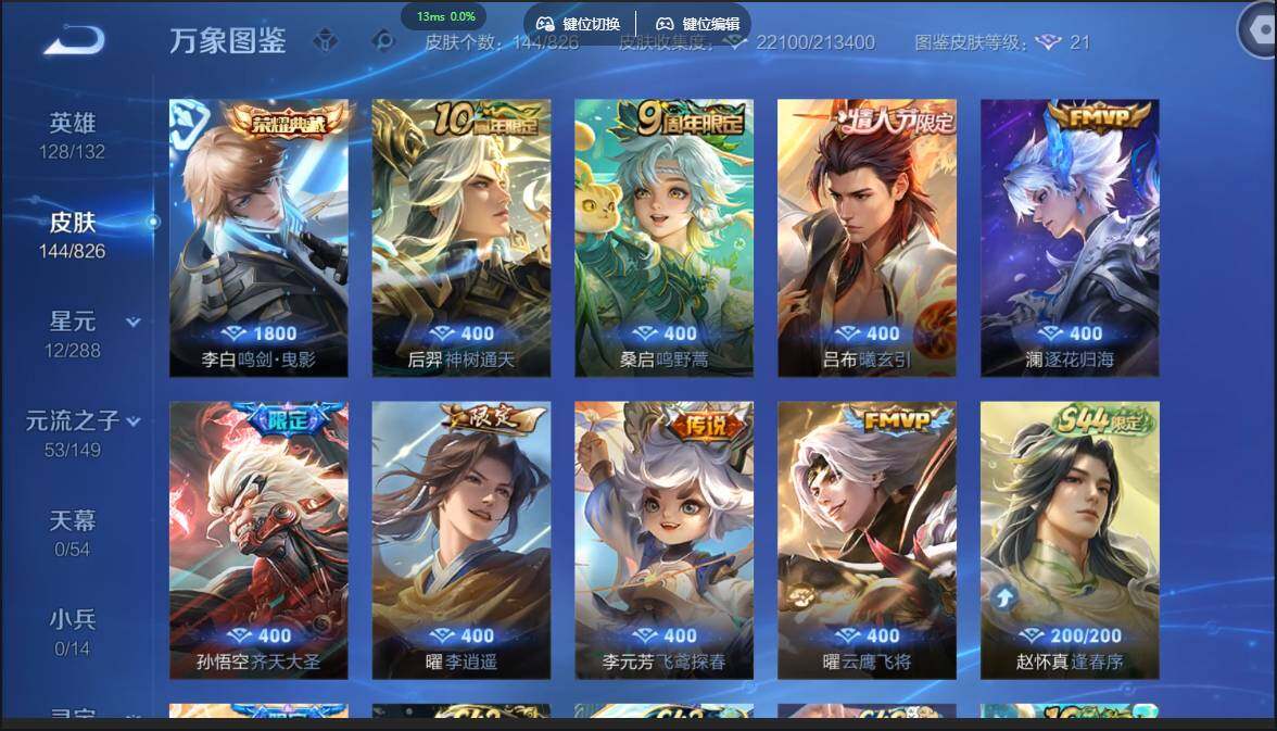 账号详情图片
