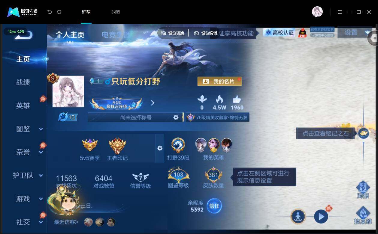 账号详情图片