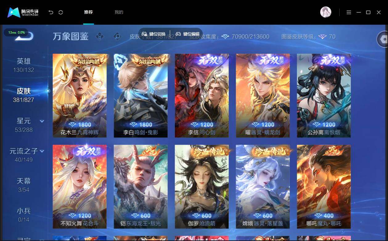 账号详情图片
