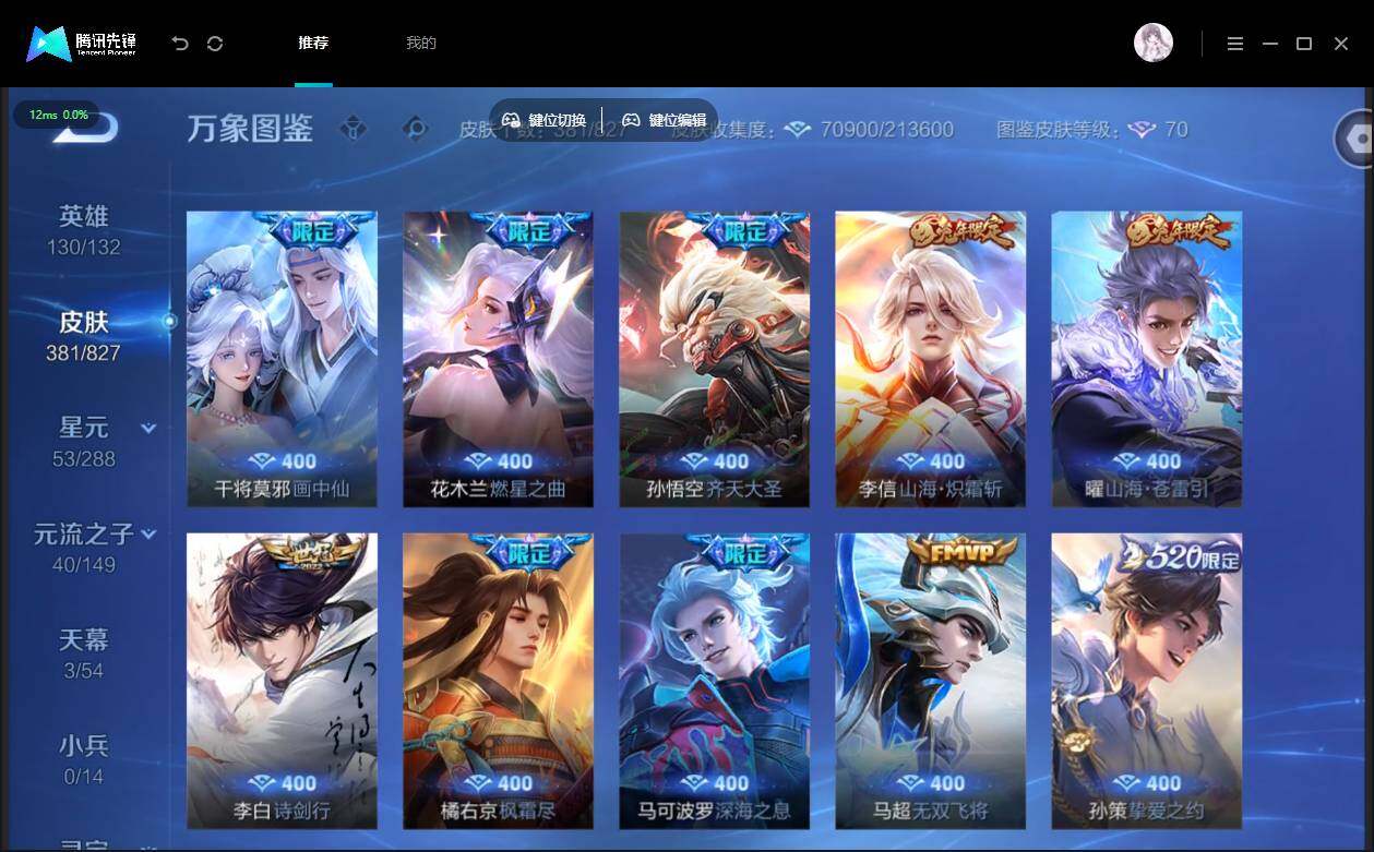 账号详情图片