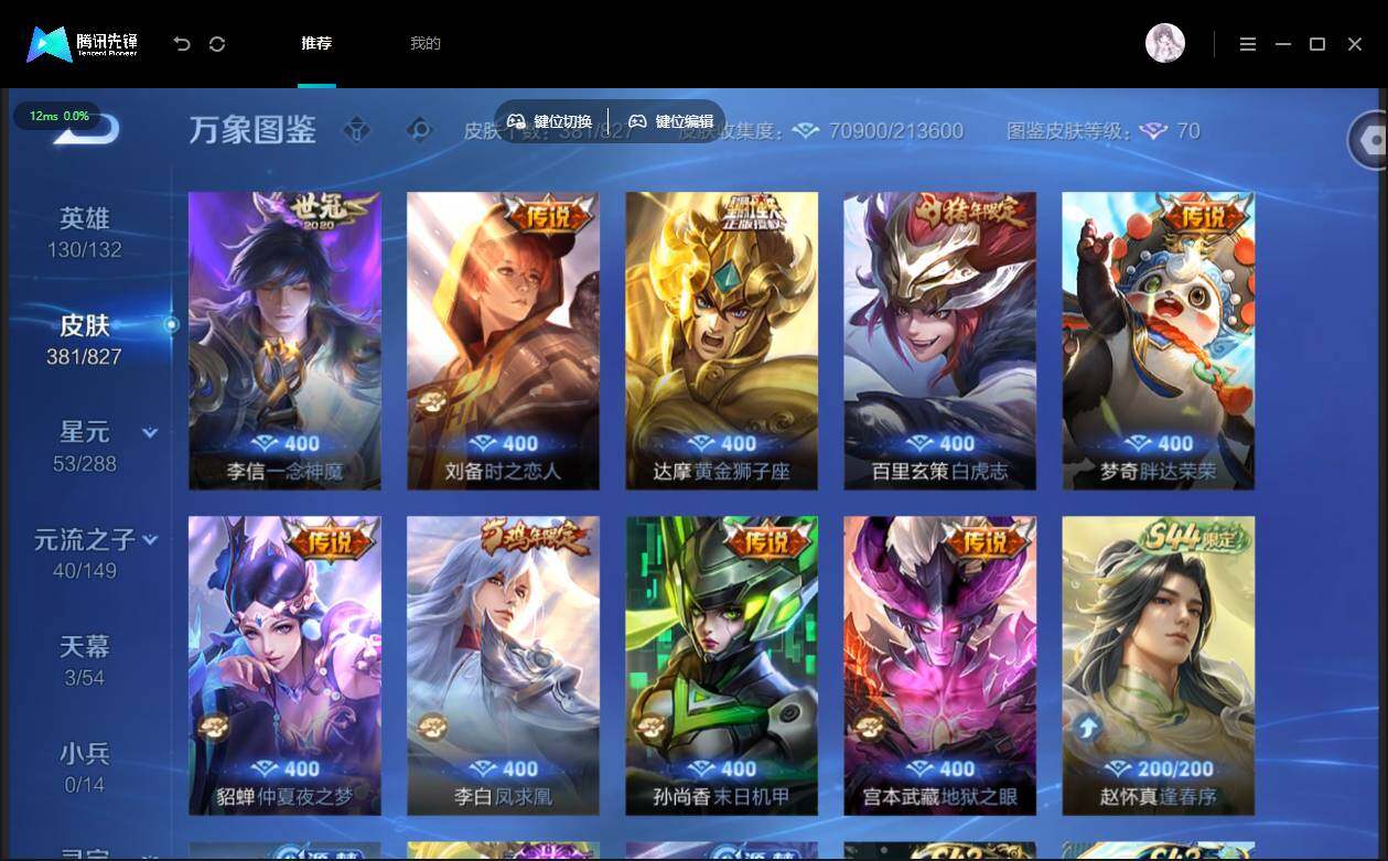 账号详情图片