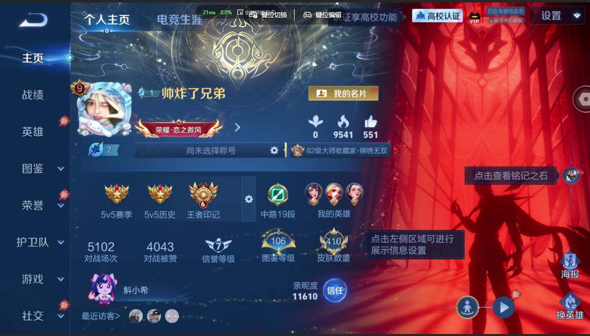 账号详情图片