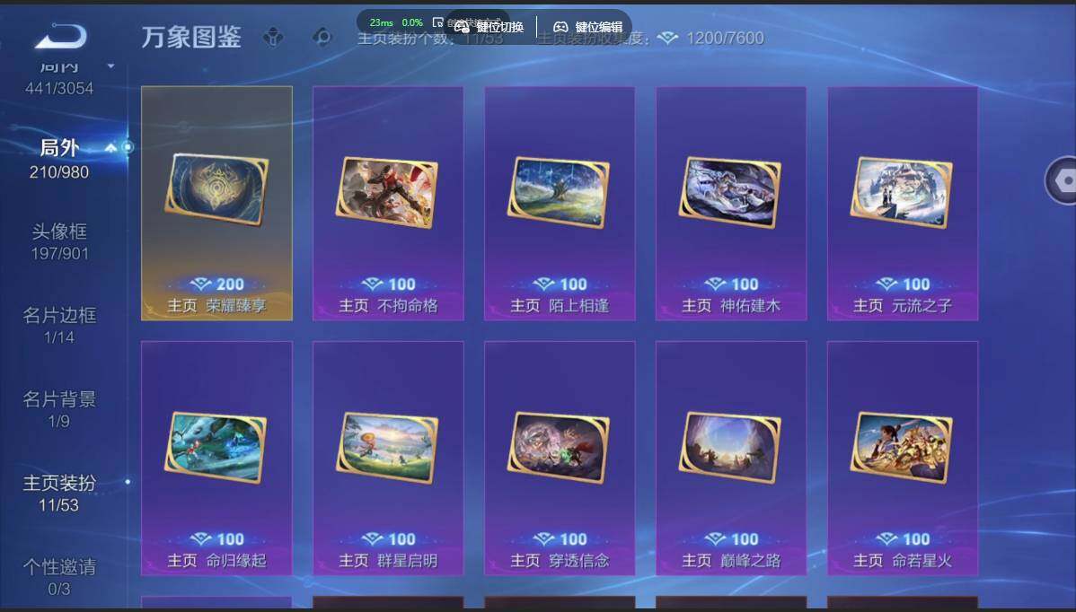 账号详情图片