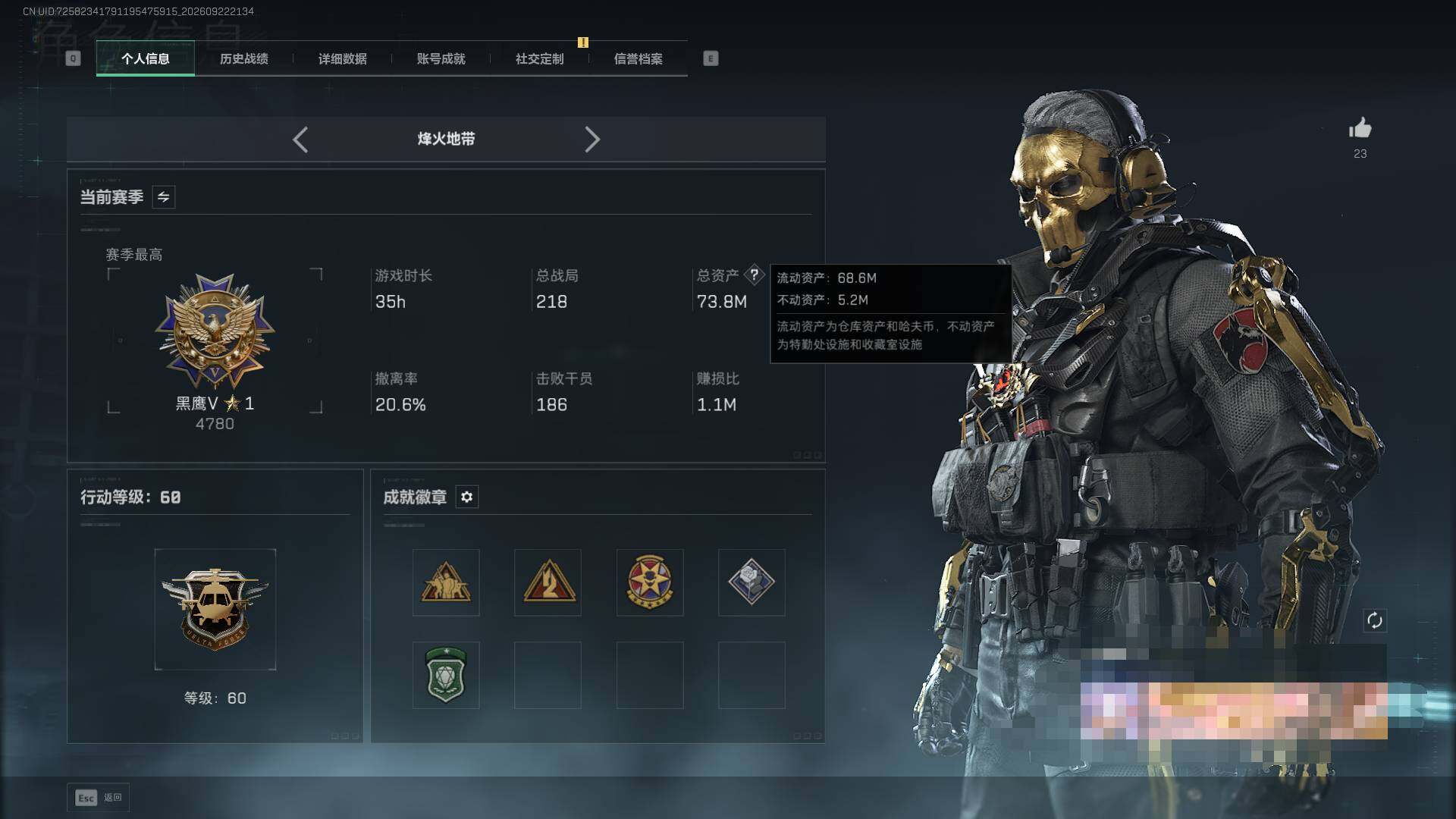 SJZEY4327774三角洲行动账号详情图7