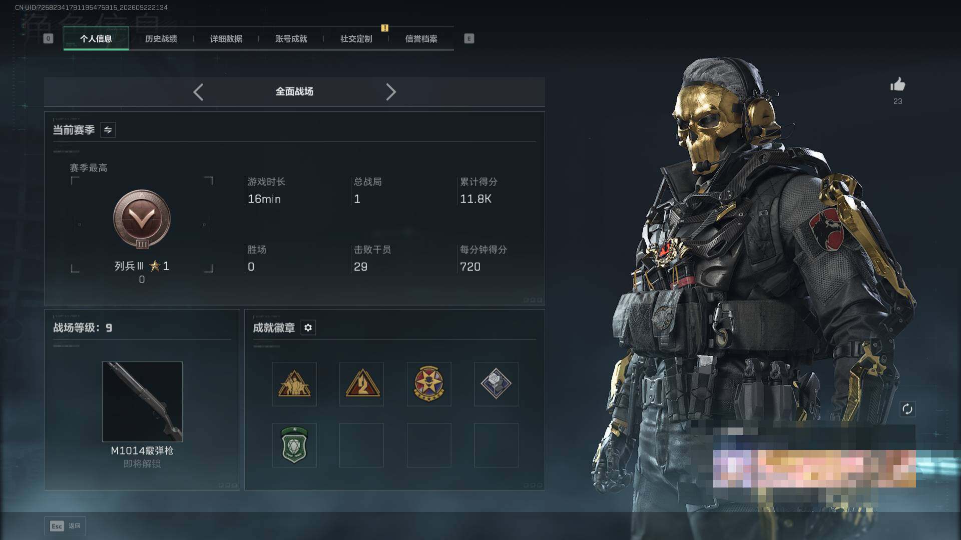 SJZEY4327774三角洲行动账号详情图8
