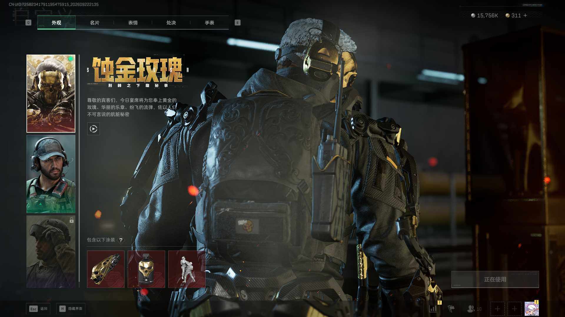SJZEY4327774三角洲行动账号详情图4