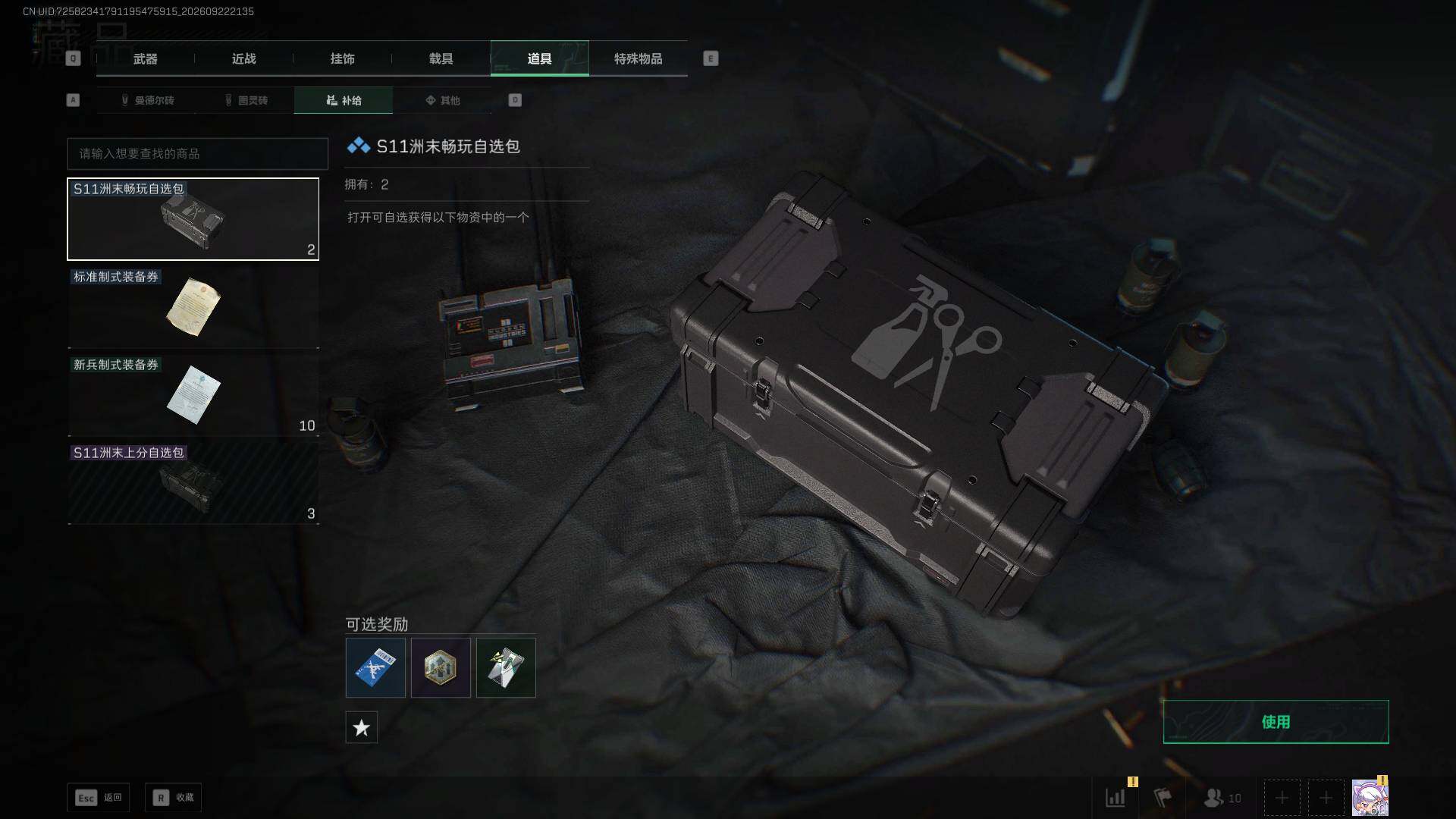 SJZEY4327774三角洲行动账号详情图18