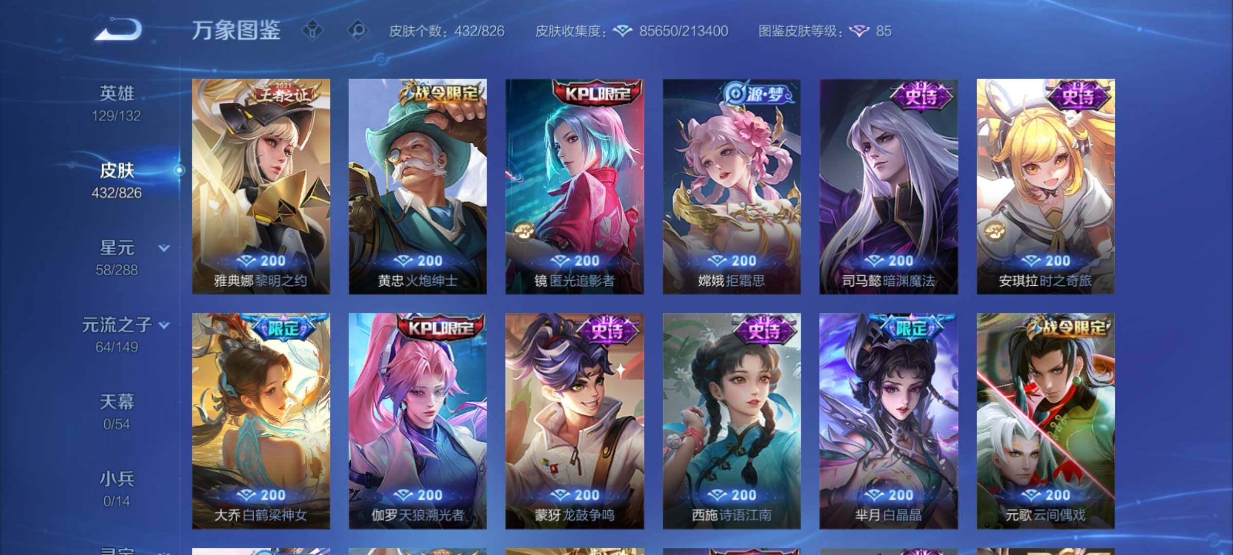 账号详情图片
